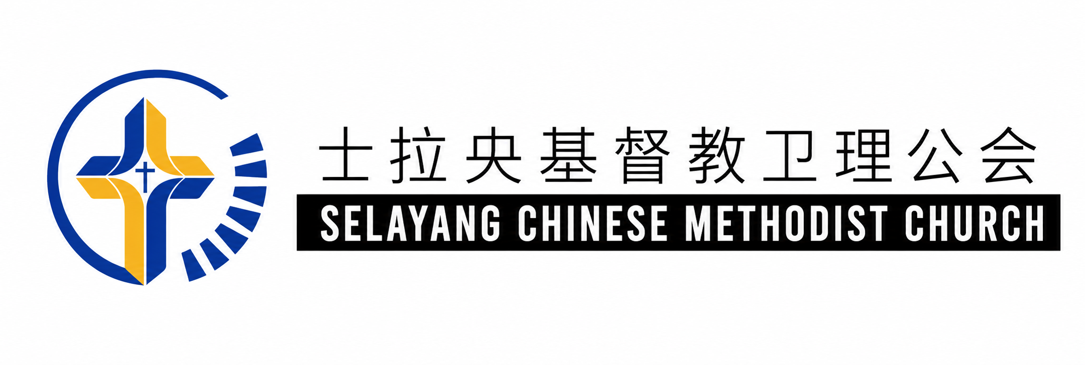 士拉央基督教卫理公会